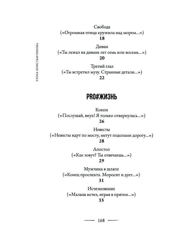 Недолюбовь