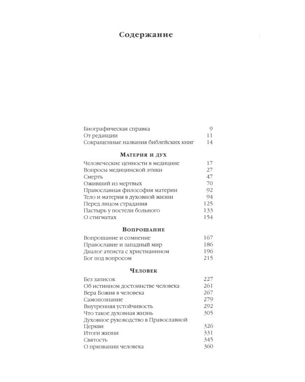 Труды. Кн. 1. 4-е изд