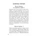 Псалтирь с параллельным переводом на русский язык