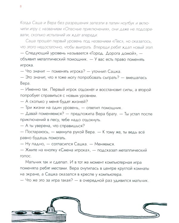 Книги о безопасности для детей. Город, Транспорт, Одни дома (комплект из 3-х книг)