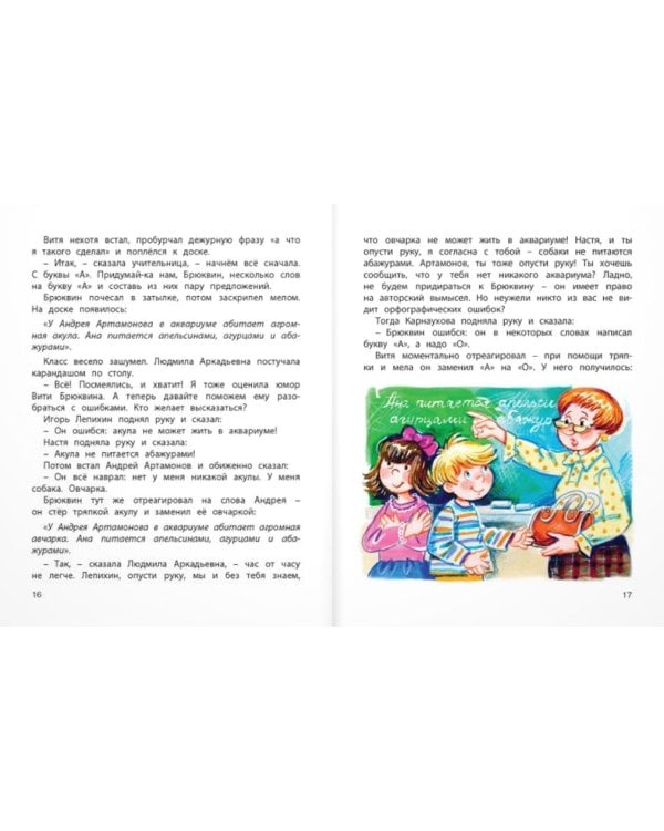 Уроки смеха