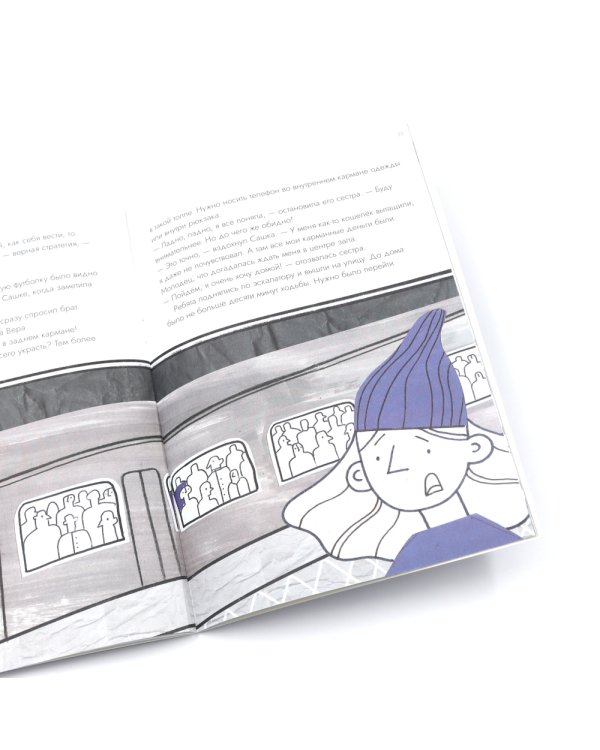 Книги о безопасности для детей. Город, Транспорт, Одни дома (комплект из 3-х книг)