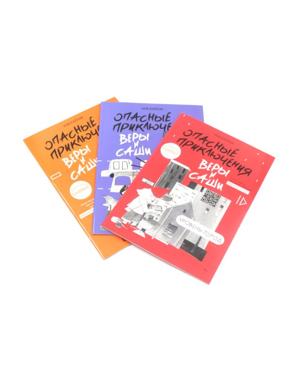 Книги о безопасности для детей. Город, Транспорт, Одни дома (комплект из 3-х книг)