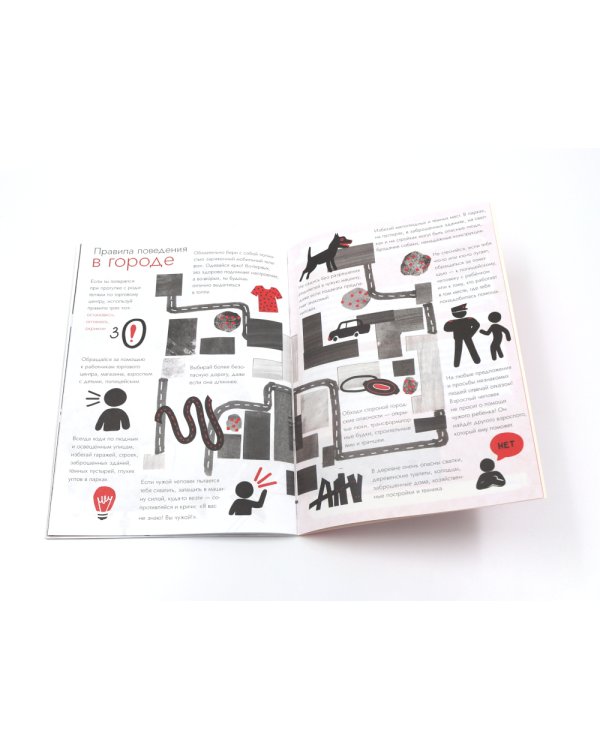 Книги о безопасности для детей. Город, Транспорт, Одни дома (комплект из 3-х книг)
