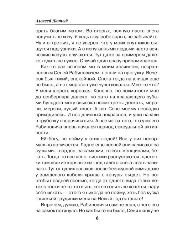 Семь бед - один ответ