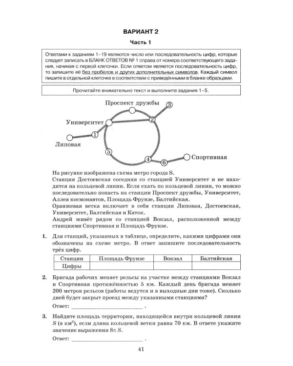 ОГЭ 2026.  Репетитор. Математика: Эффективная методика