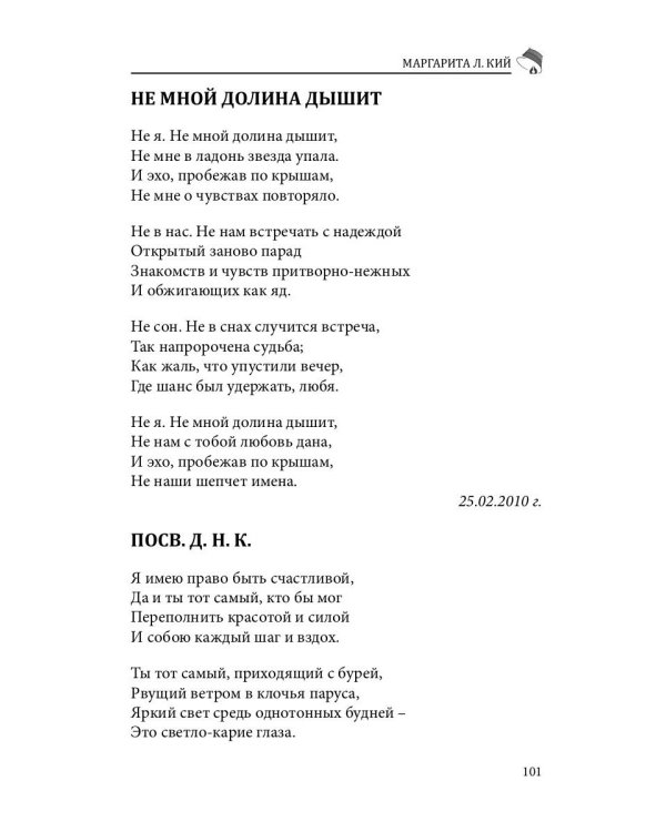 Российский колокол. Альманах. Выпуск № 4, 2019