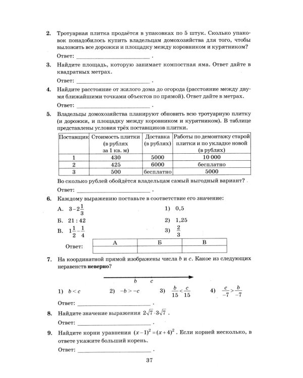 ОГЭ 2026.  Репетитор. Математика: Эффективная методика