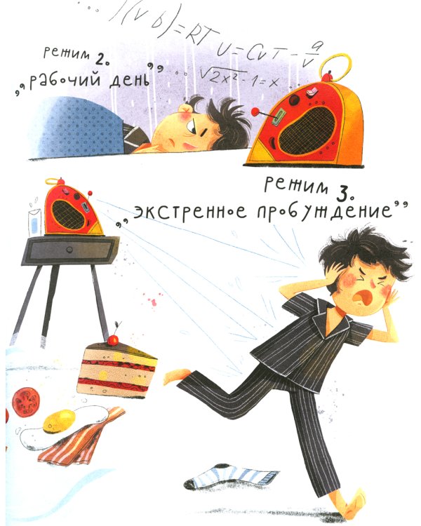 Лаборатория фантастических изобретений