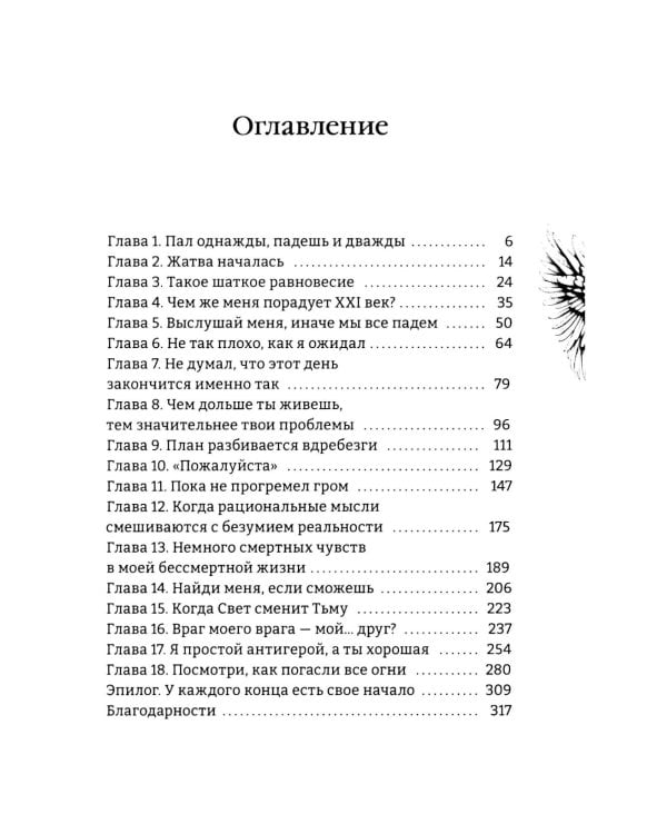 999 душ в моей копилке, не хватает только твоей