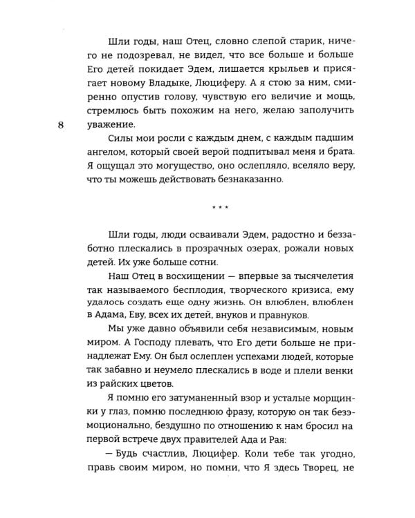 999 душ в моей копилке, не хватает только твоей