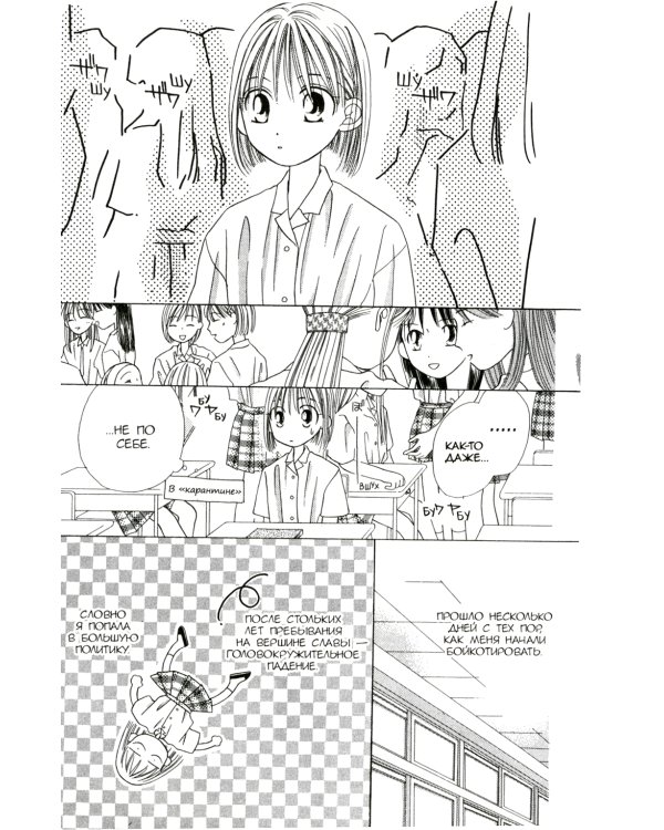 Он и она и их обстоятельства. Т. 4: манга