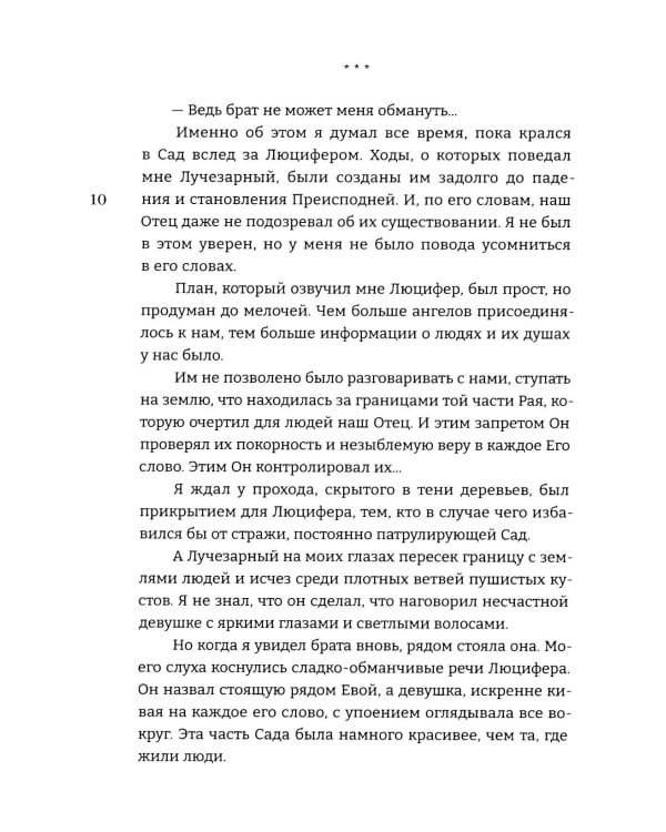 999 душ в моей копилке, не хватает только твоей