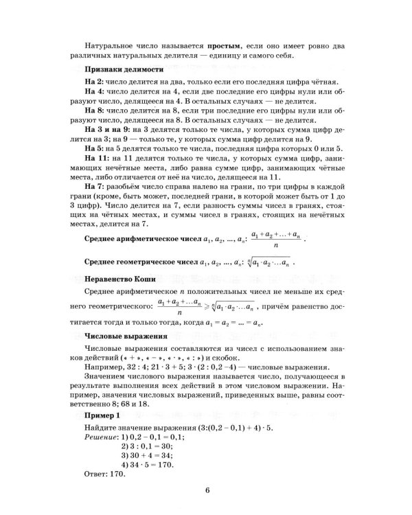 ОГЭ 2026.  Репетитор. Математика: Эффективная методика