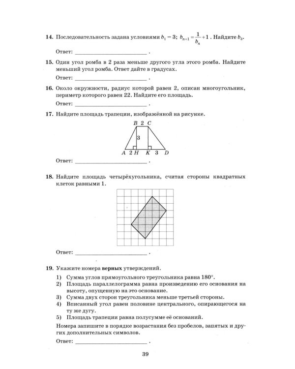 ОГЭ 2026.  Репетитор. Математика: Эффективная методика