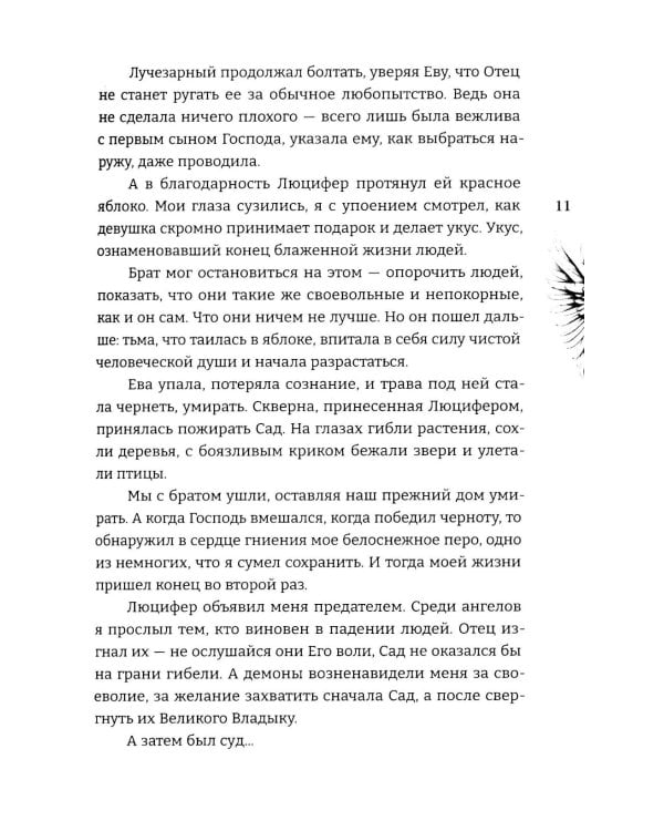 999 душ в моей копилке, не хватает только твоей
