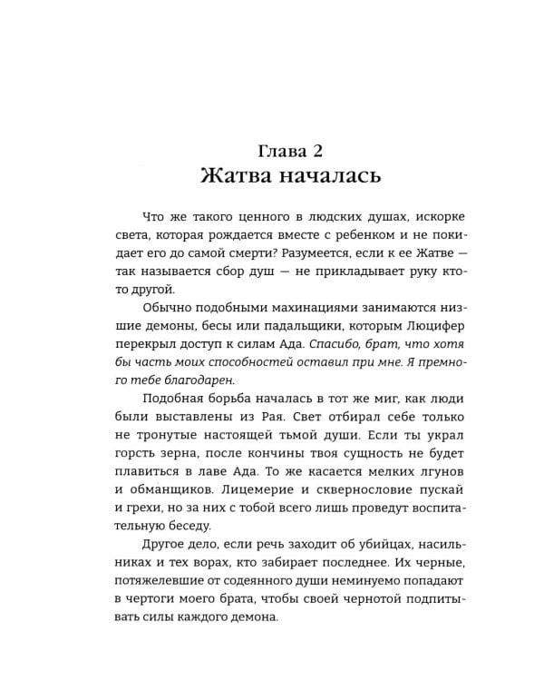 999 душ в моей копилке, не хватает только твоей