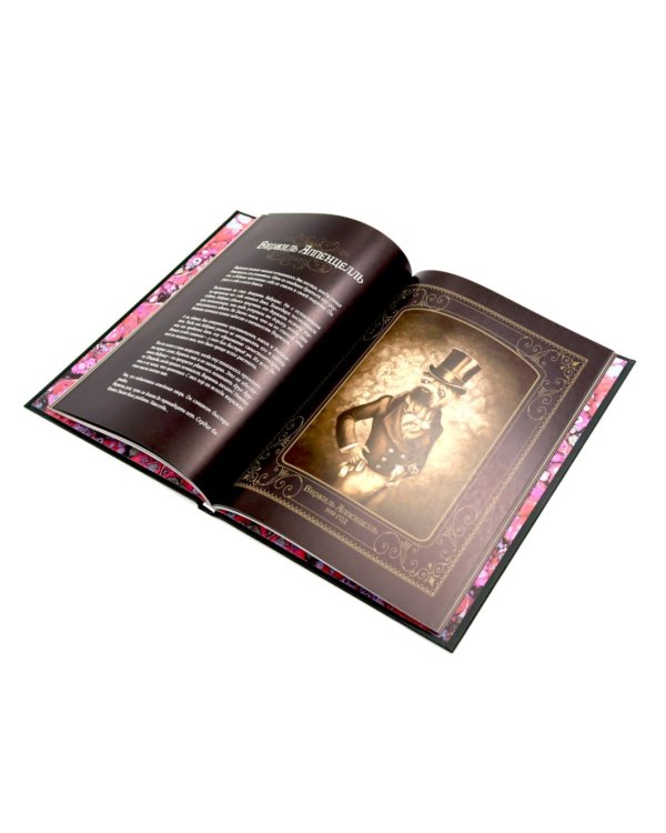 Мир Бенжамена Лакомба: Магия и тайны (комплект из двух книг)