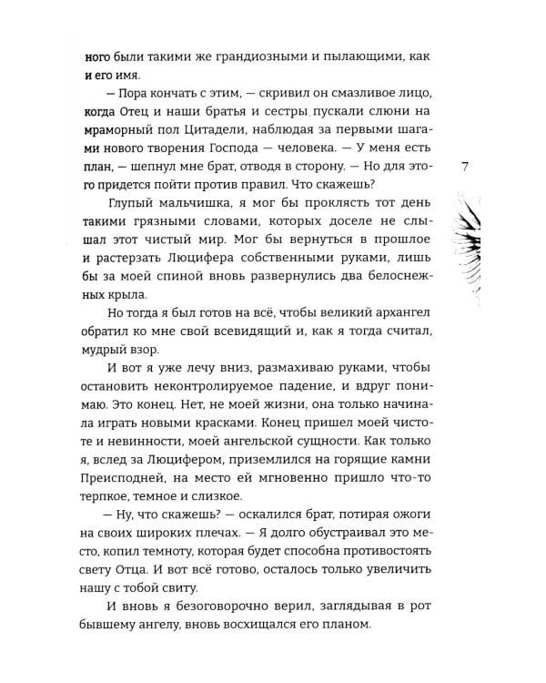 999 душ в моей копилке, не хватает только твоей