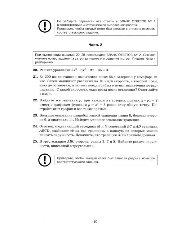 ОГЭ 2026.  Репетитор. Математика: Эффективная методика