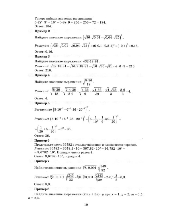 ОГЭ 2026.  Репетитор. Математика: Эффективная методика
