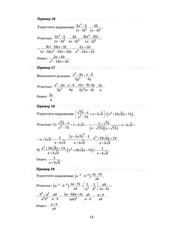 ОГЭ 2026.  Репетитор. Математика: Эффективная методика