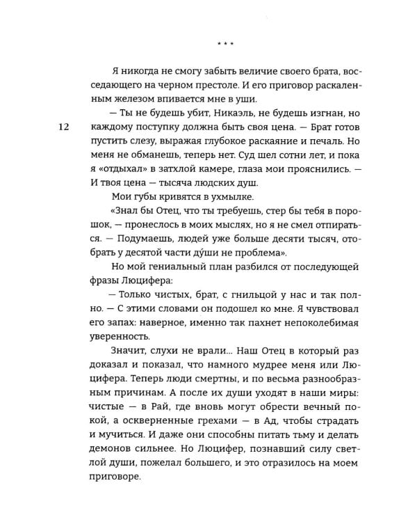 999 душ в моей копилке, не хватает только твоей