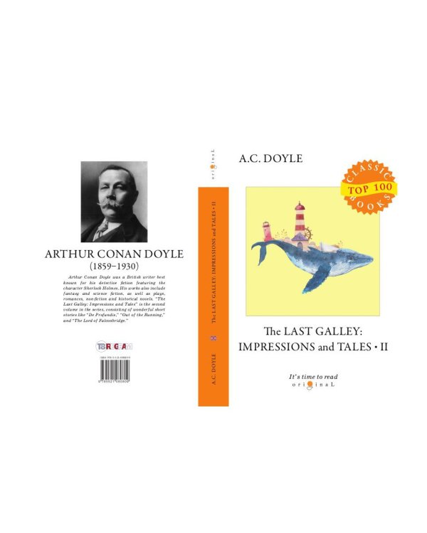 The Last Galley: Impressions and Tales 2 = Последняя галерея: впечатления и рассказы 2: на англ.яз