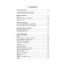 Российский колокол. Альманах. Выпуск № 4, 2019