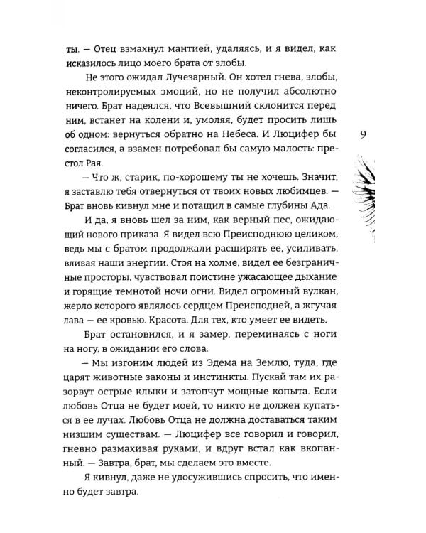 999 душ в моей копилке, не хватает только твоей
