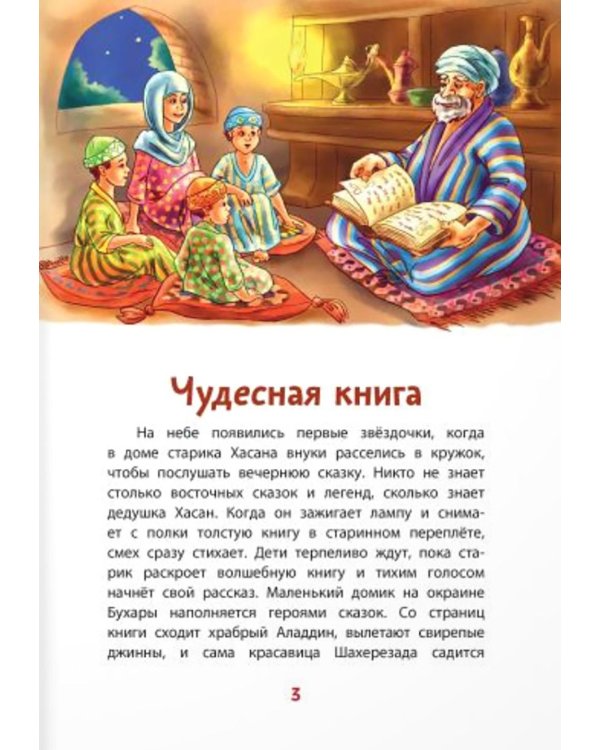 Ходжа Насреддин