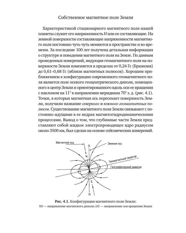 Материя и жизнь