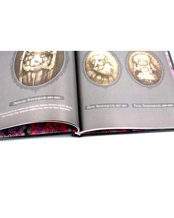 Мир Бенжамена Лакомба: Магия и тайны (комплект из двух книг)