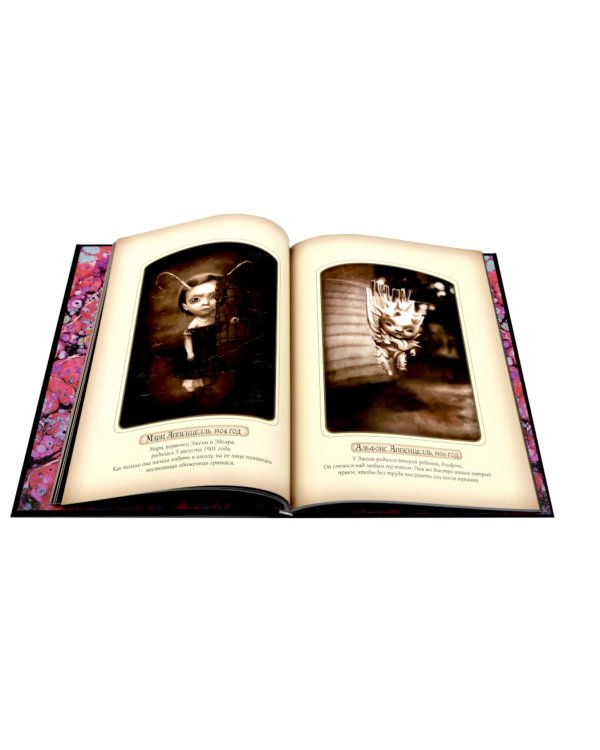 Мир Бенжамена Лакомба: Магия и тайны (комплект из двух книг)