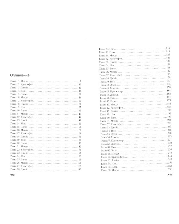 The One. Единственный