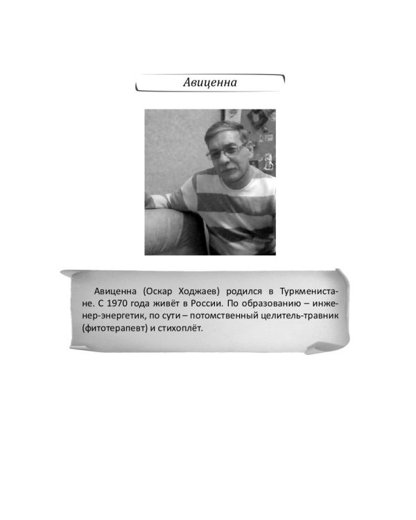 Российский колокол. Альманах. Выпуск № 4, 2019