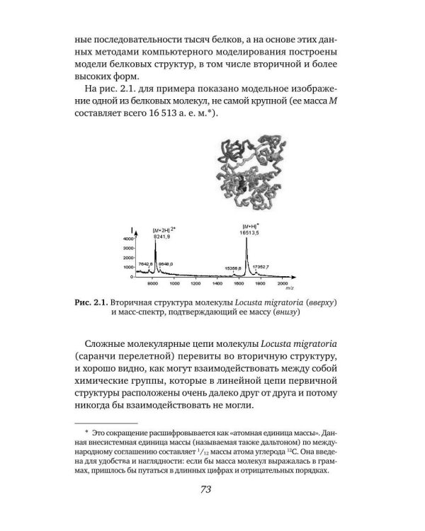 Материя и жизнь
