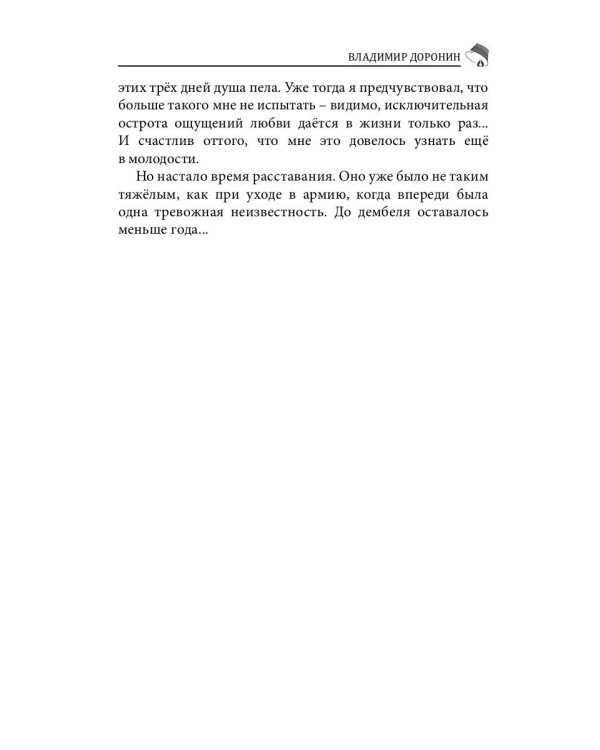 Российский колокол. Альманах. Выпуск № 4, 2019