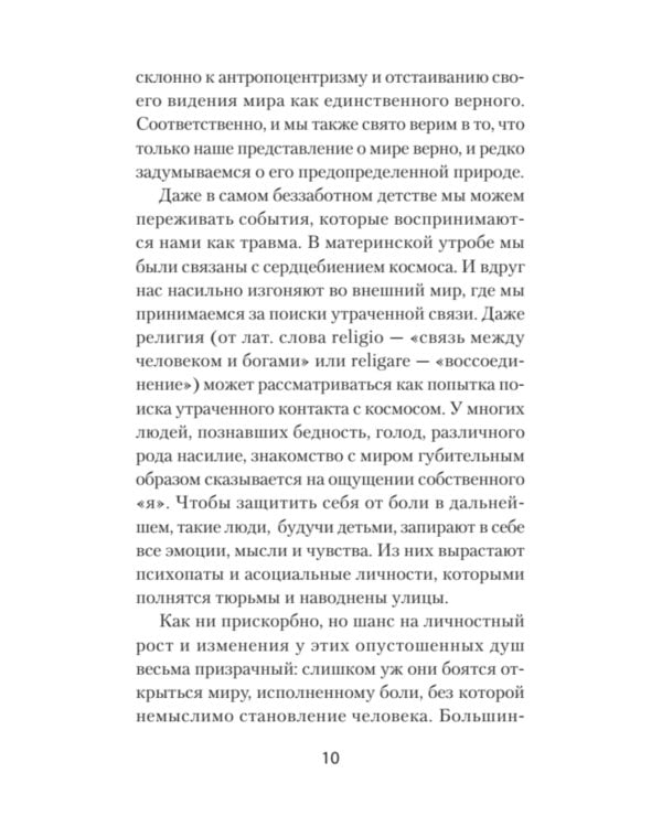 Перевал в середине пути. Как преодолеть кризис среднего возраста