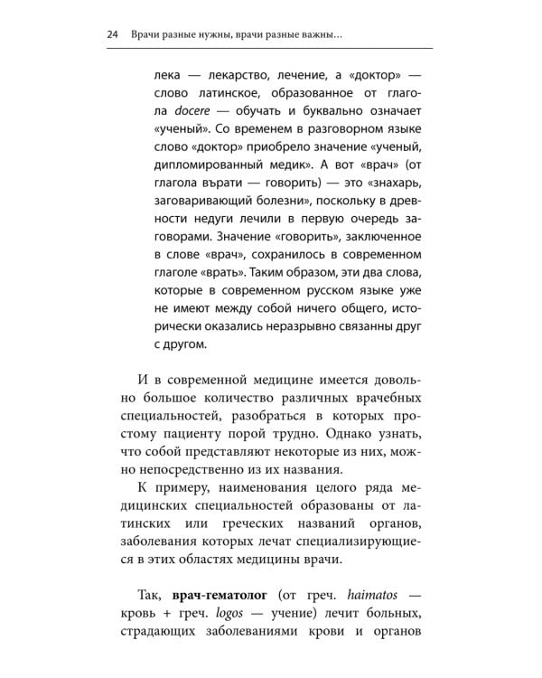 Как разобраться в диагнозе