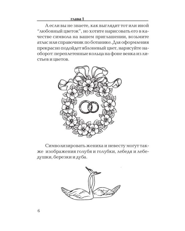 А свадьба пела и плясала