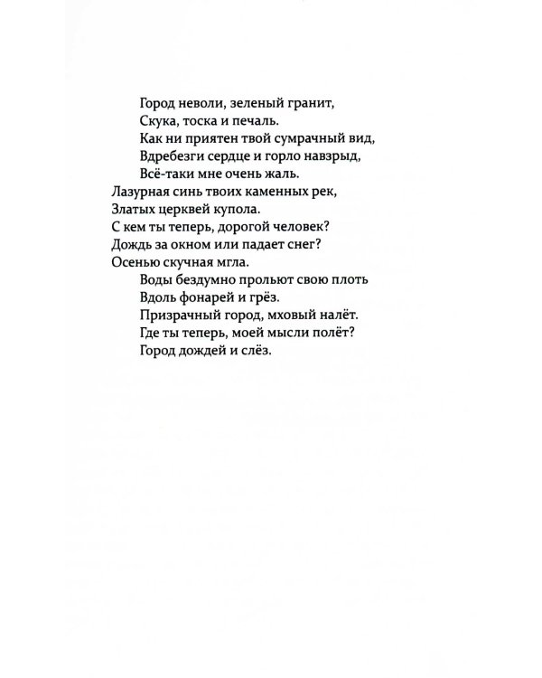 Часть II, Литейная