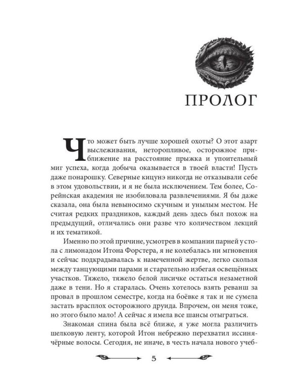 Как проучить дракона + подарок внутри (конверт)