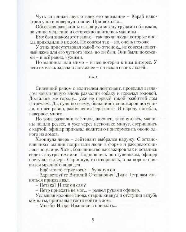 Пепел на зеленой траве