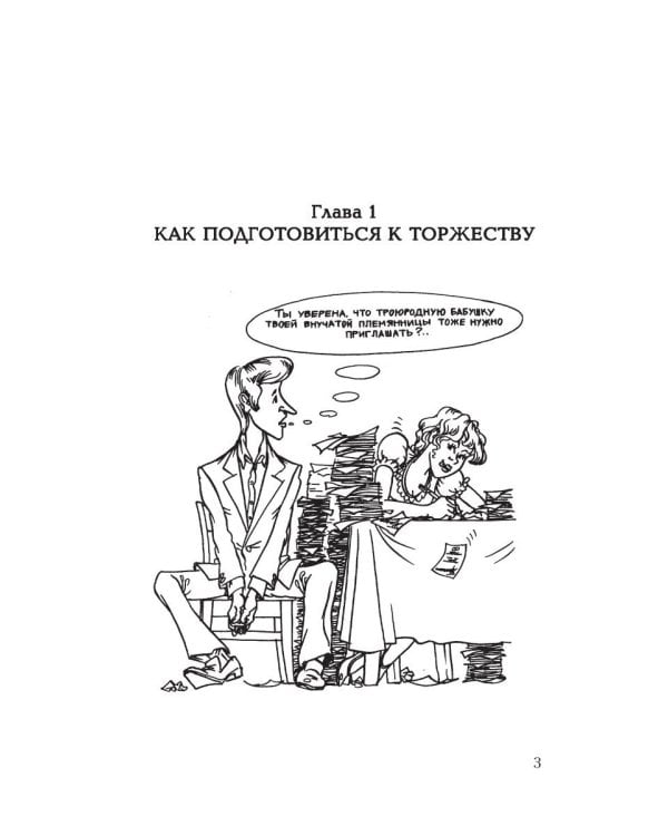 А свадьба пела и плясала