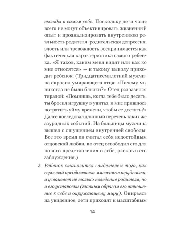 Перевал в середине пути. Как преодолеть кризис среднего возраста