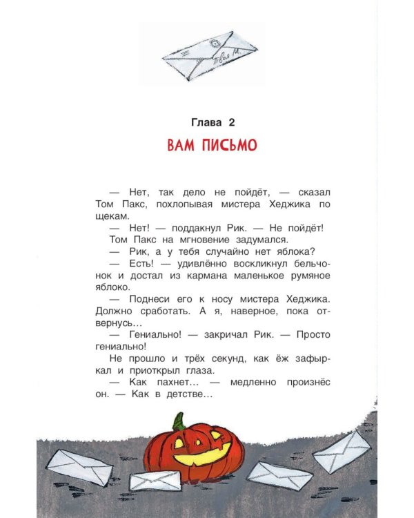 Исчезновение в полночь