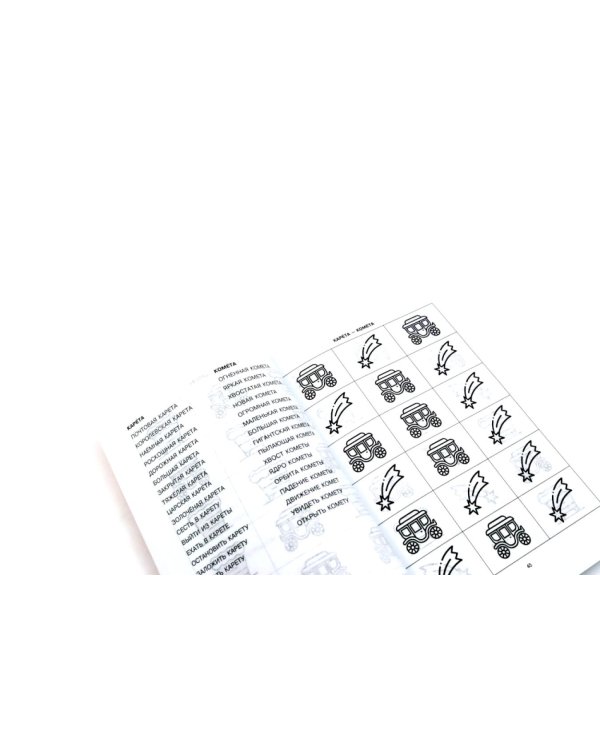 Говорите, говорите: Таблицы, которые улучшат вашу речь (комплект из двух книг)