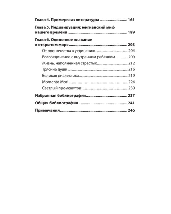 Перевал в середине пути. Как преодолеть кризис среднего возраста
