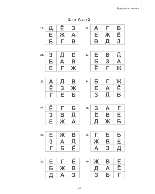 Учение без мучения. Чтение (комплект из 3-х тетрадей)